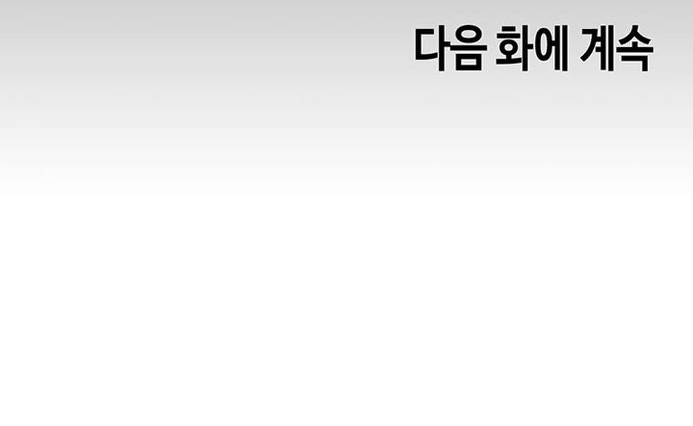 My Landlady Noona - Chapter 142 22