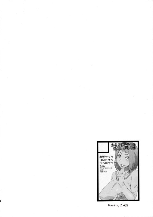 Konoha-don Yasaimashi - Chapter 1 5 Konoha-don Yasaimashi - Chapter 1 5