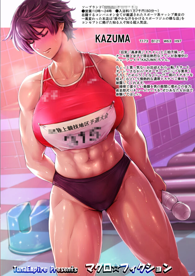 Komik Hashiru Onna Runner Girl - Hashiru Onna Runner Girl Chapter 1 43