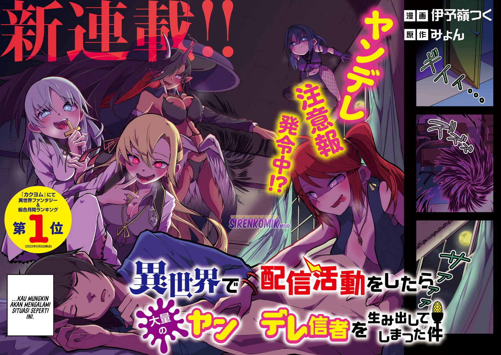 Isekai de Haishin Katsudou wo Shitara Tairyou no Yandere Shinja wo Umidashite Shimatta Ken - Chapter 1 3 Isekai de Haishin Katsudou wo Shitara Tairyou no Yandere Shinja wo Umidashite Shimatta Ken - Chapter 1 3
