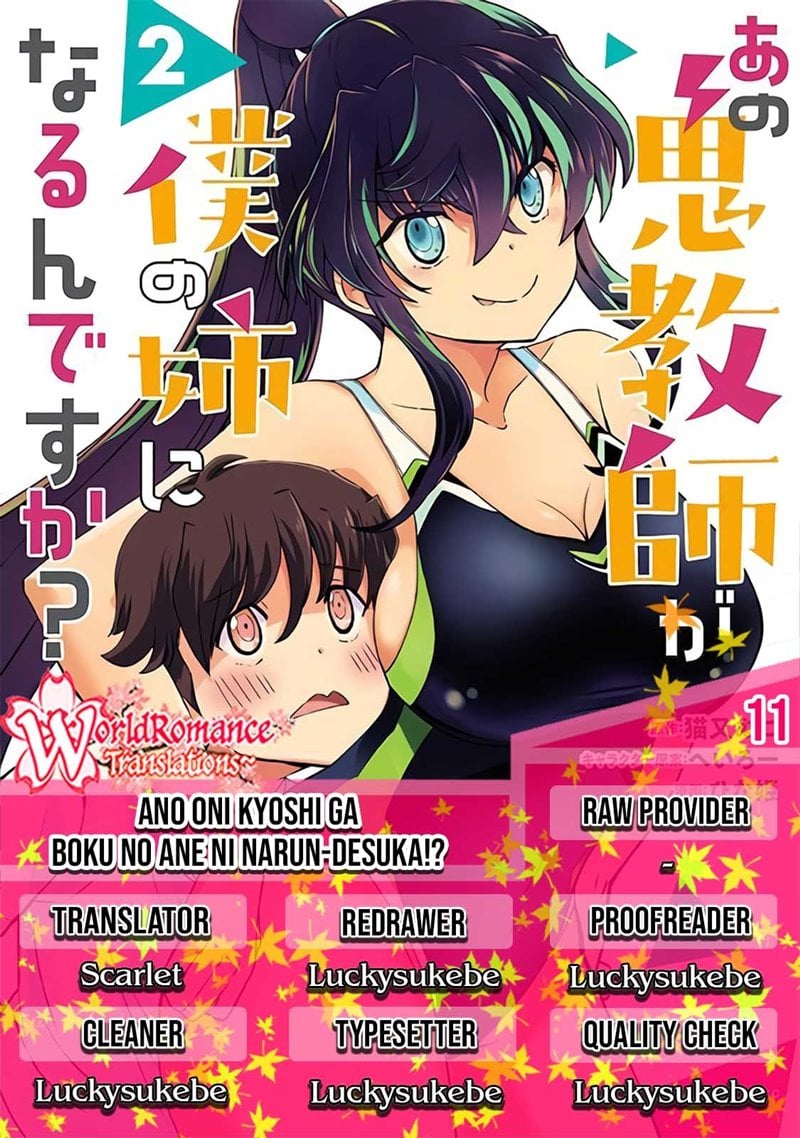 Ano Oni Kyōshi ga Boku no Ane ni Narundesuka? - Chapter 11 1