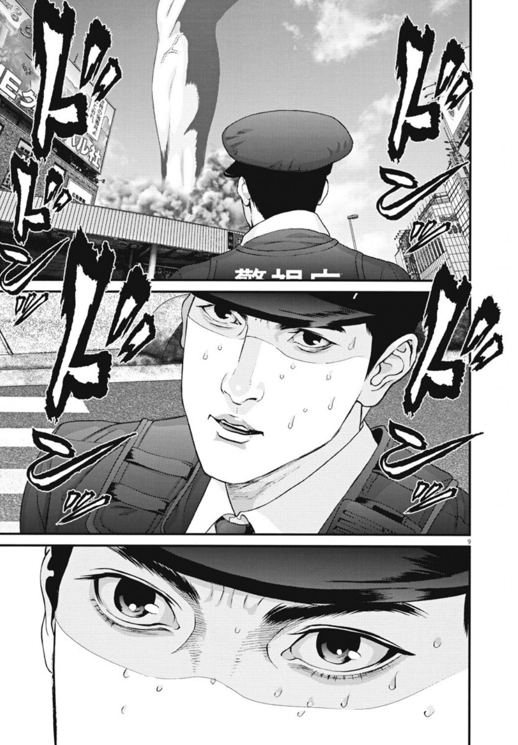 Gigant - Chapter 33 9