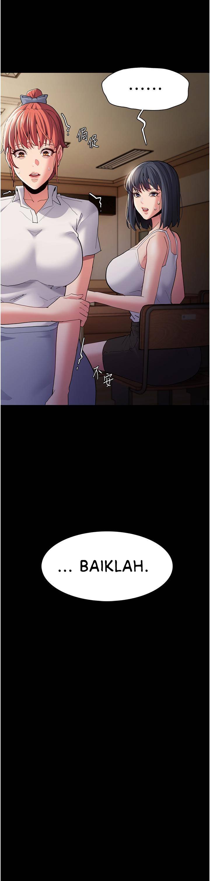 Wicked Diary - Chapter 44 18