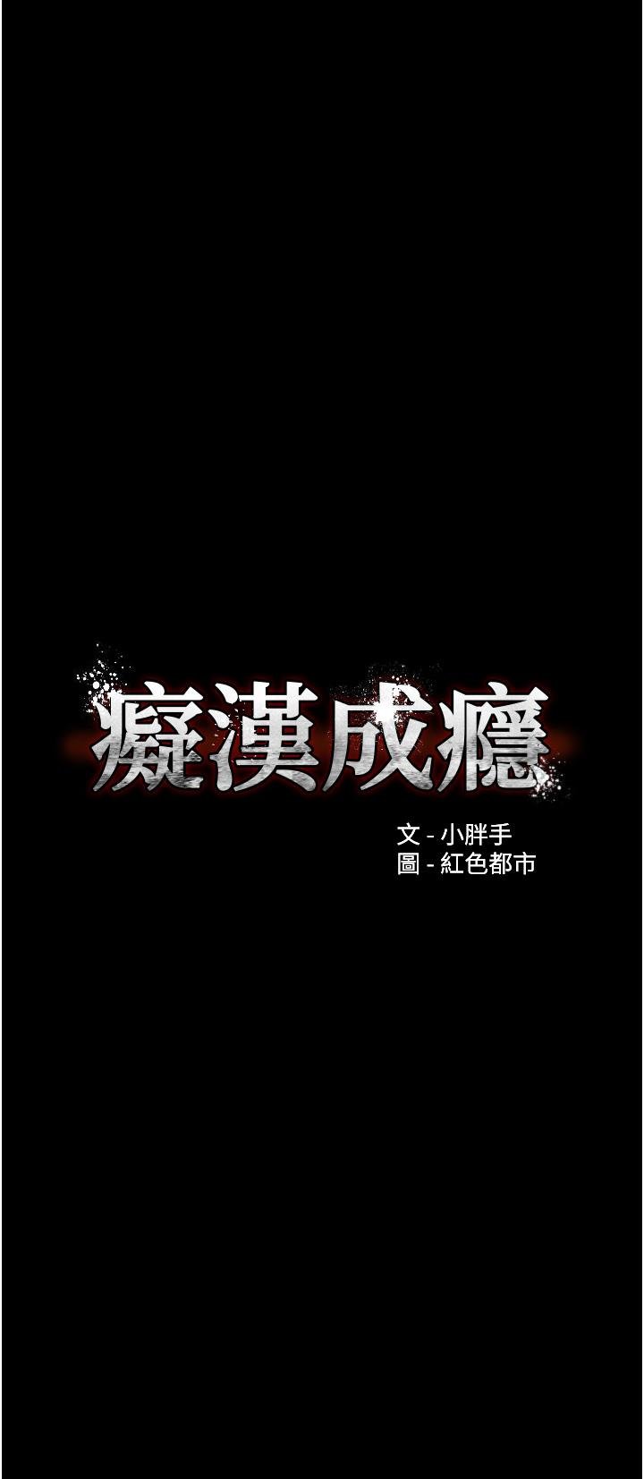 Wicked Diary - Chapter 44 4