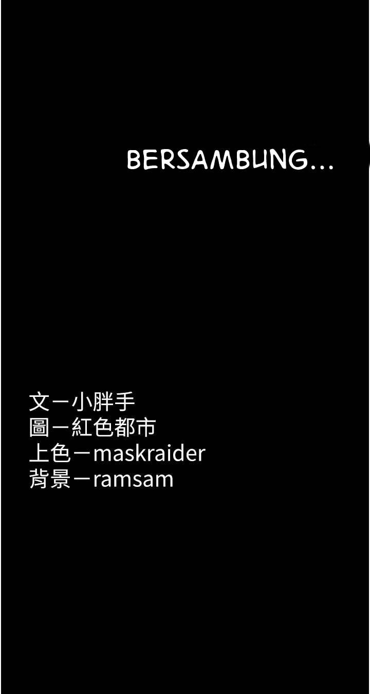Wicked Diary - Chapter 44 41