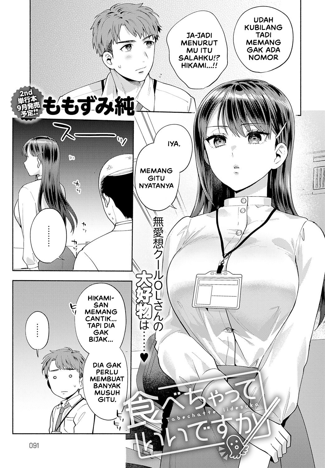 Tabechatte Ii Desu Ka - Chapter 1 3