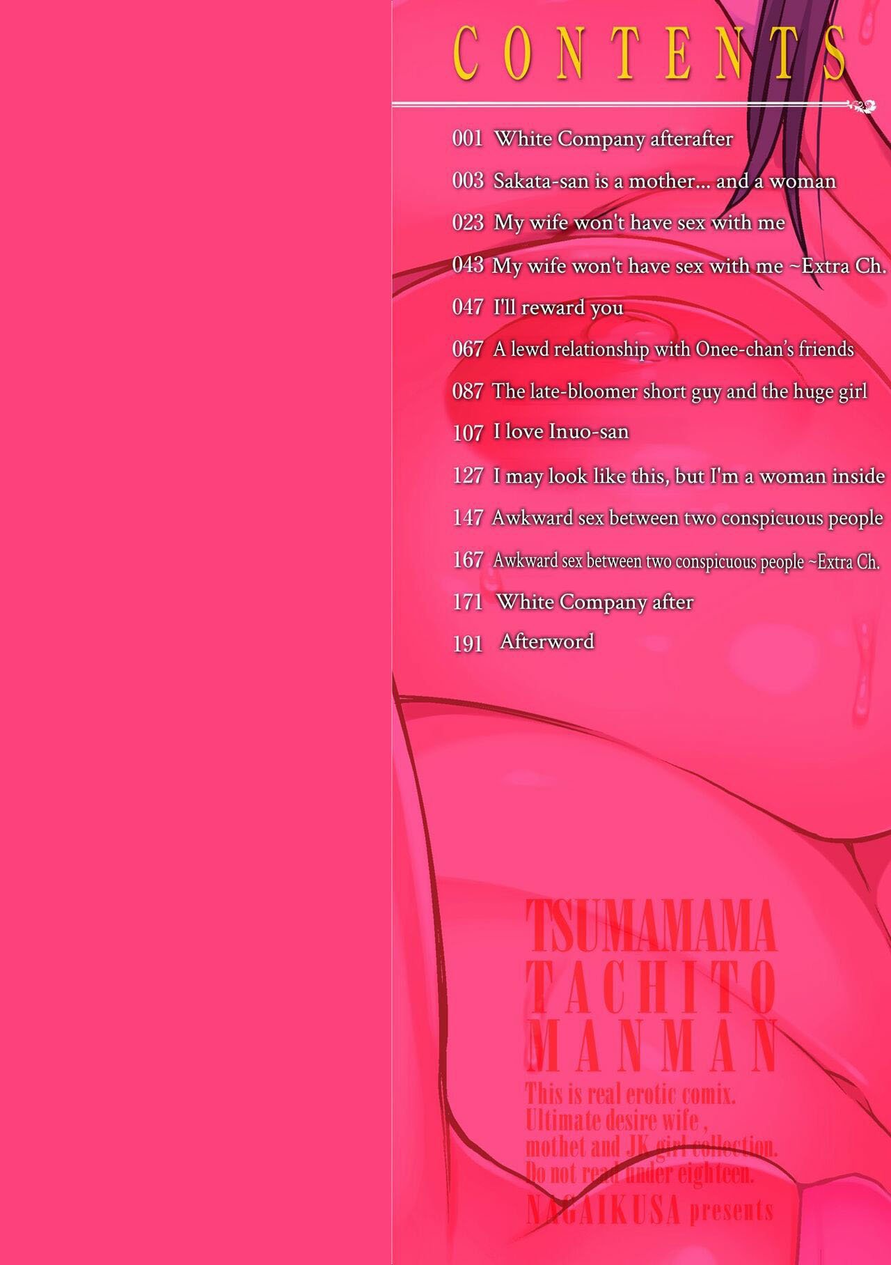 Tsumamama Tachi to Manman - Chapter 1 4