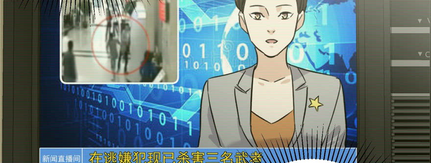 Global Gao Wu - Chapter 06 52