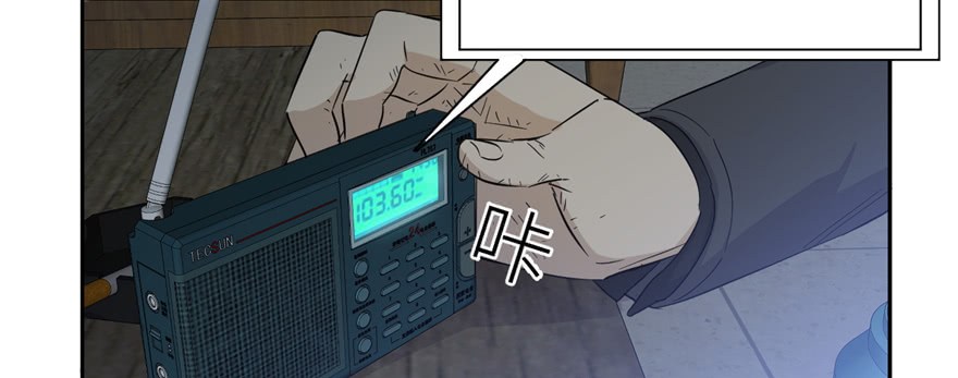 Global Gao Wu - Chapter 06 79
