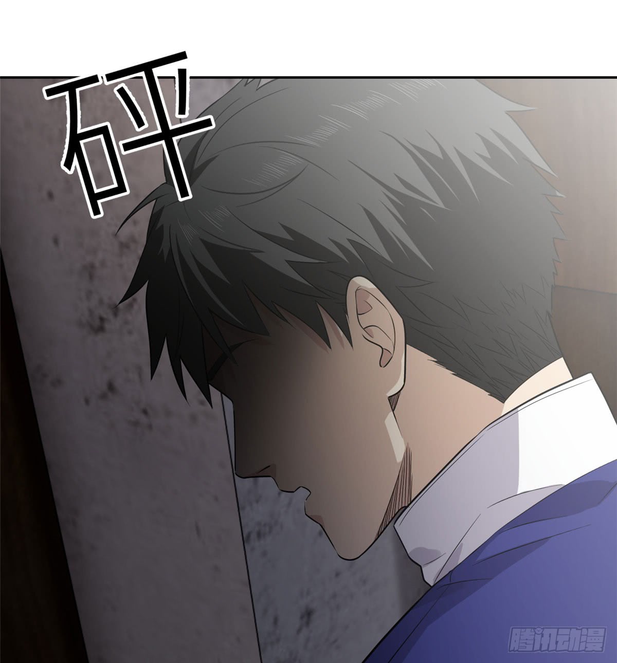 Global Gao Wu - Chapter 20 38