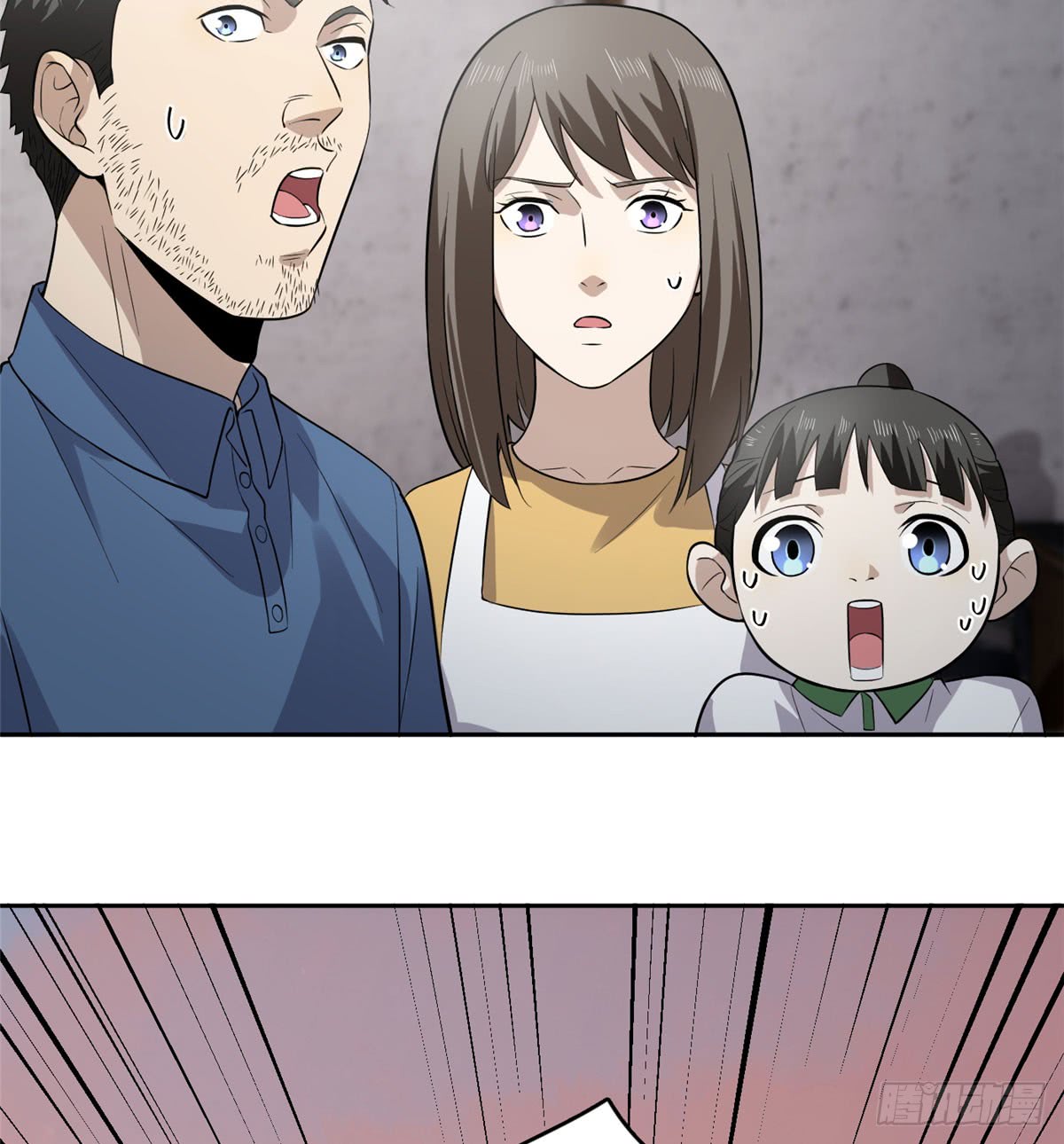 Global Gao Wu - Chapter 20 43