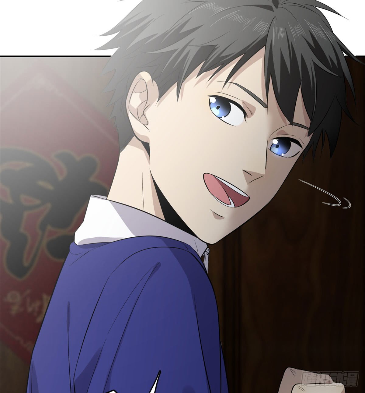 Global Gao Wu - Chapter 20 41