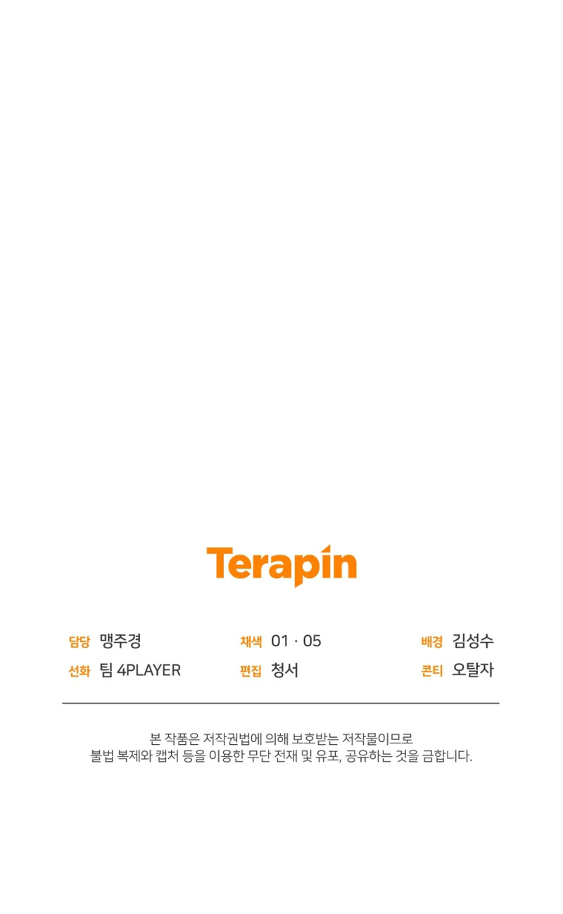 Player Who Returned 10,000 Years Later - Chapter 34 17