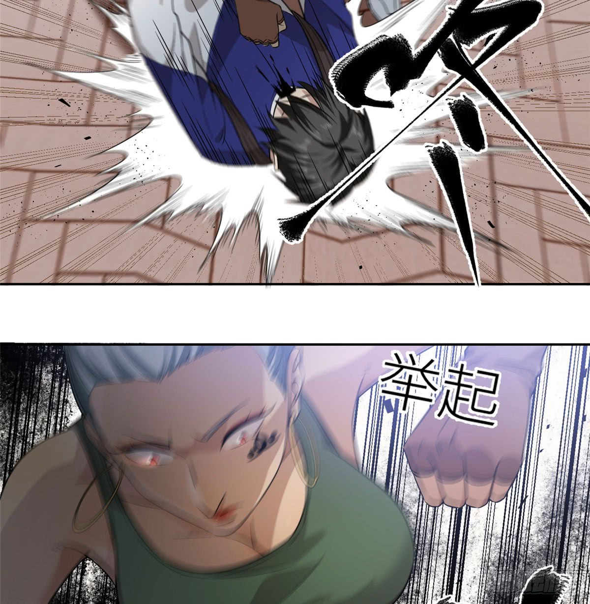 Global Gao Wu - Chapter 18 26