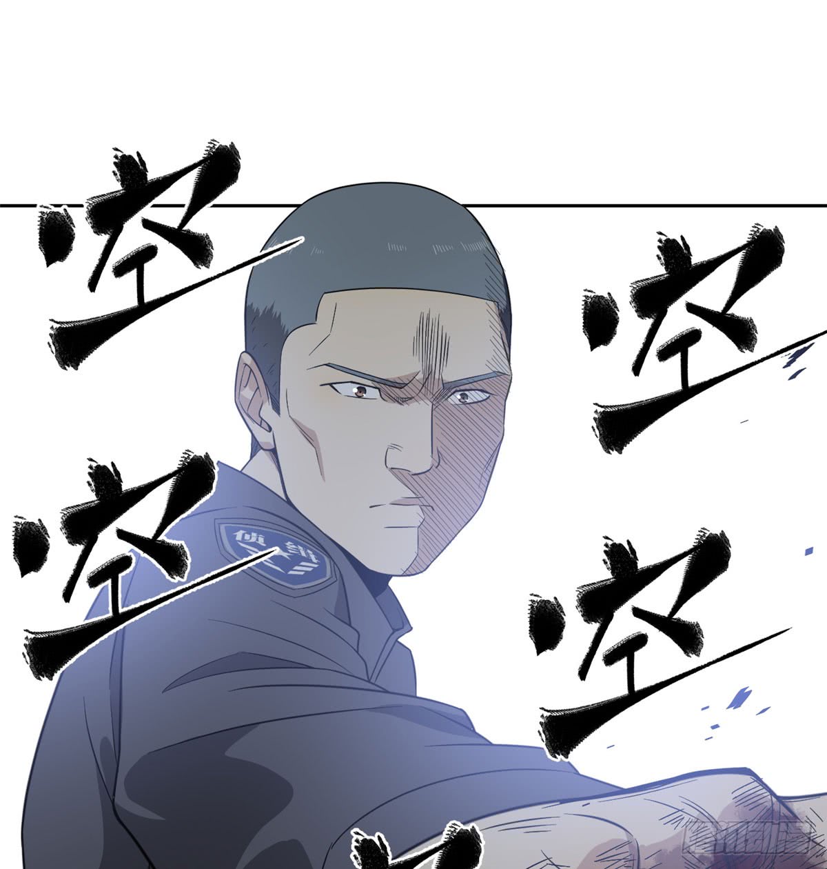 Global Gao Wu - Chapter 18 43