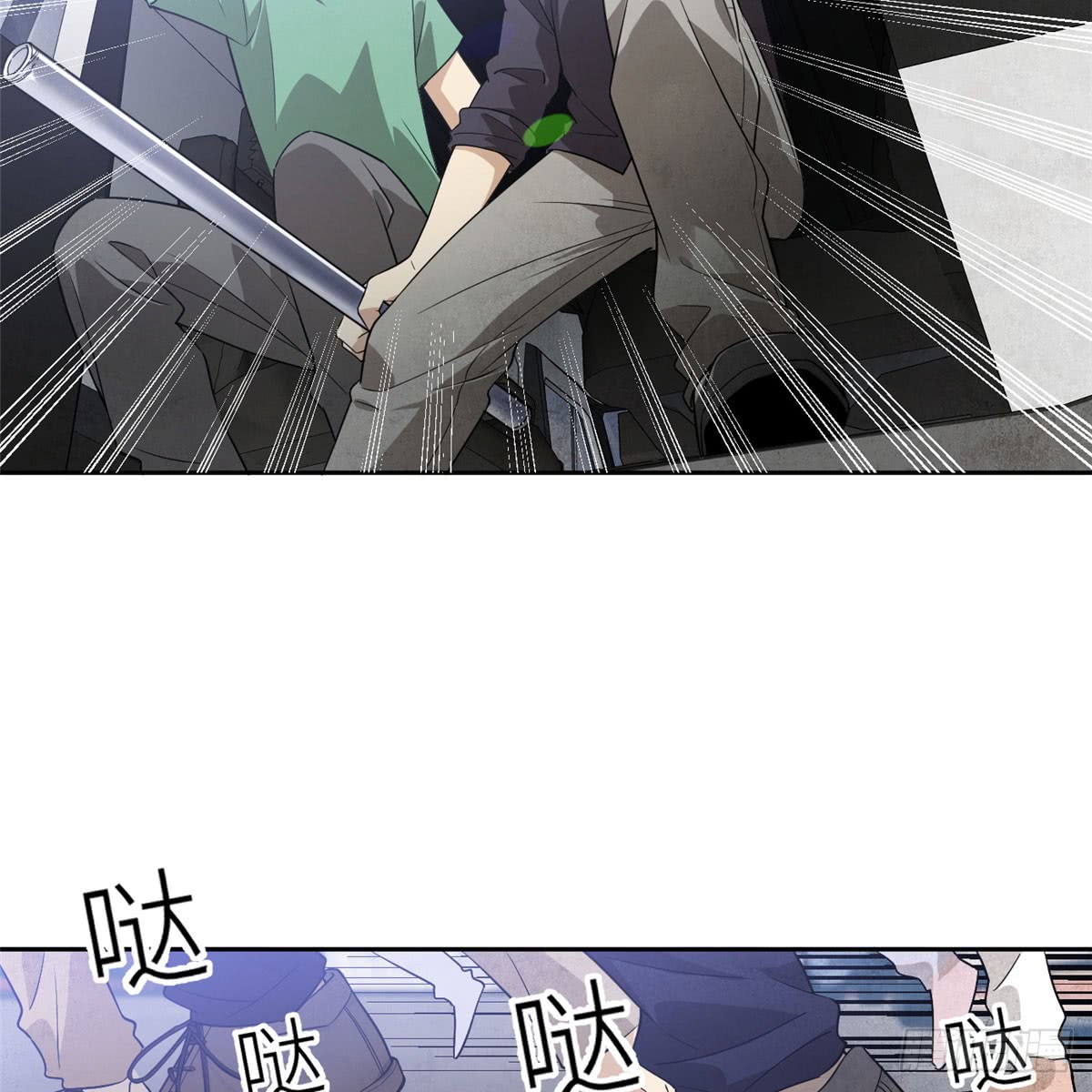 Global Gao Wu - Chapter 18 3