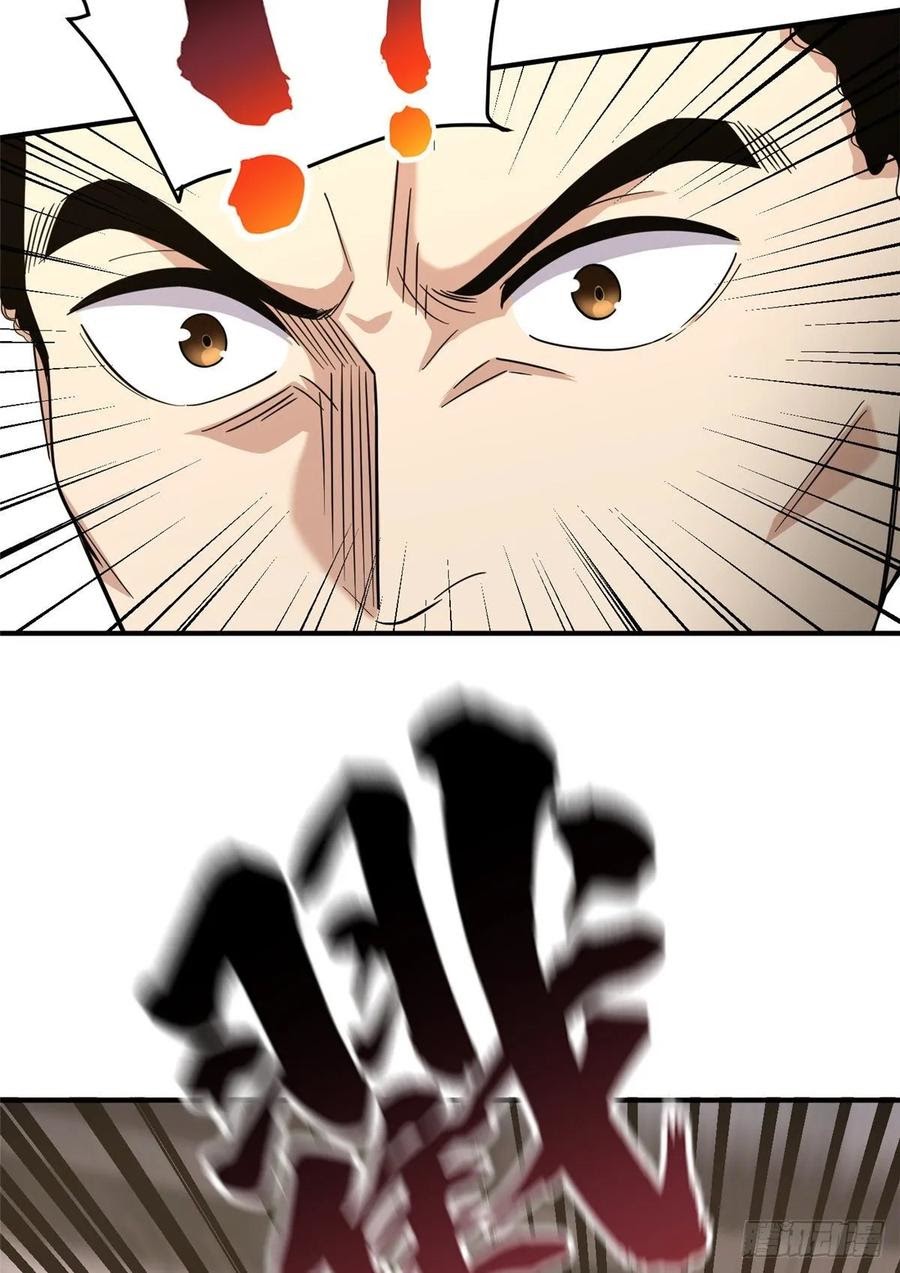Global Gao Wu - Chapter 48 4