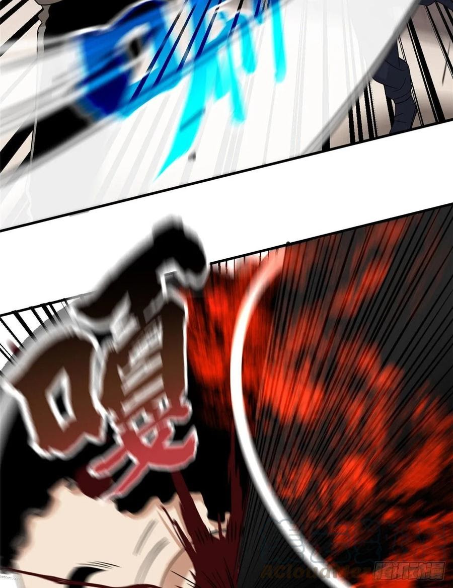 Global Gao Wu - Chapter 48 6