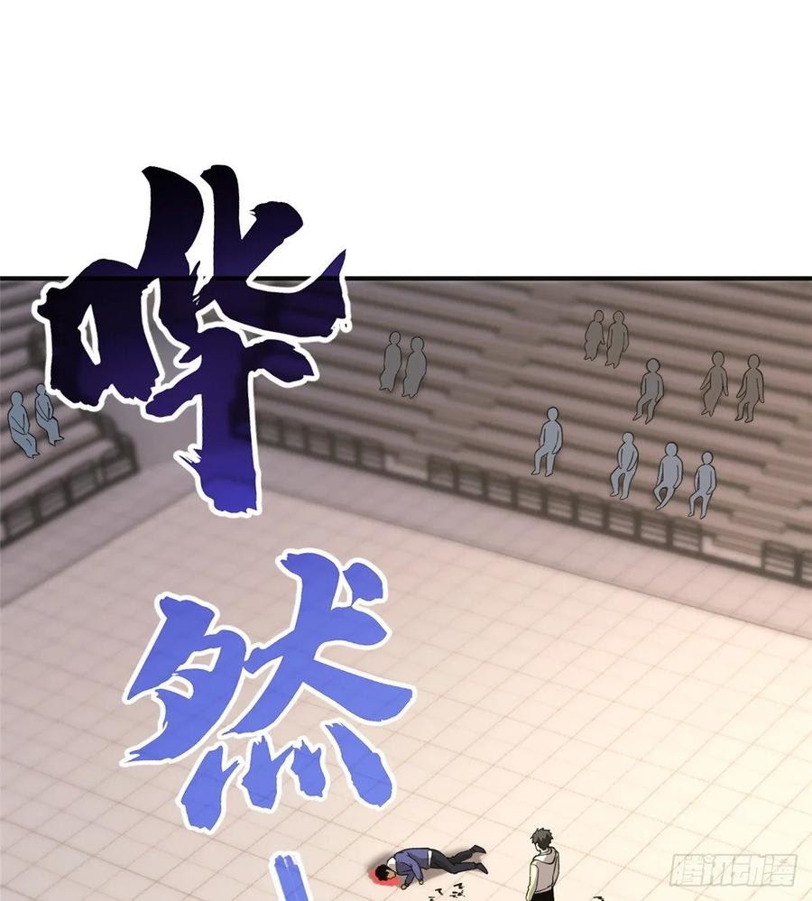 Global Gao Wu - Chapter 48 13