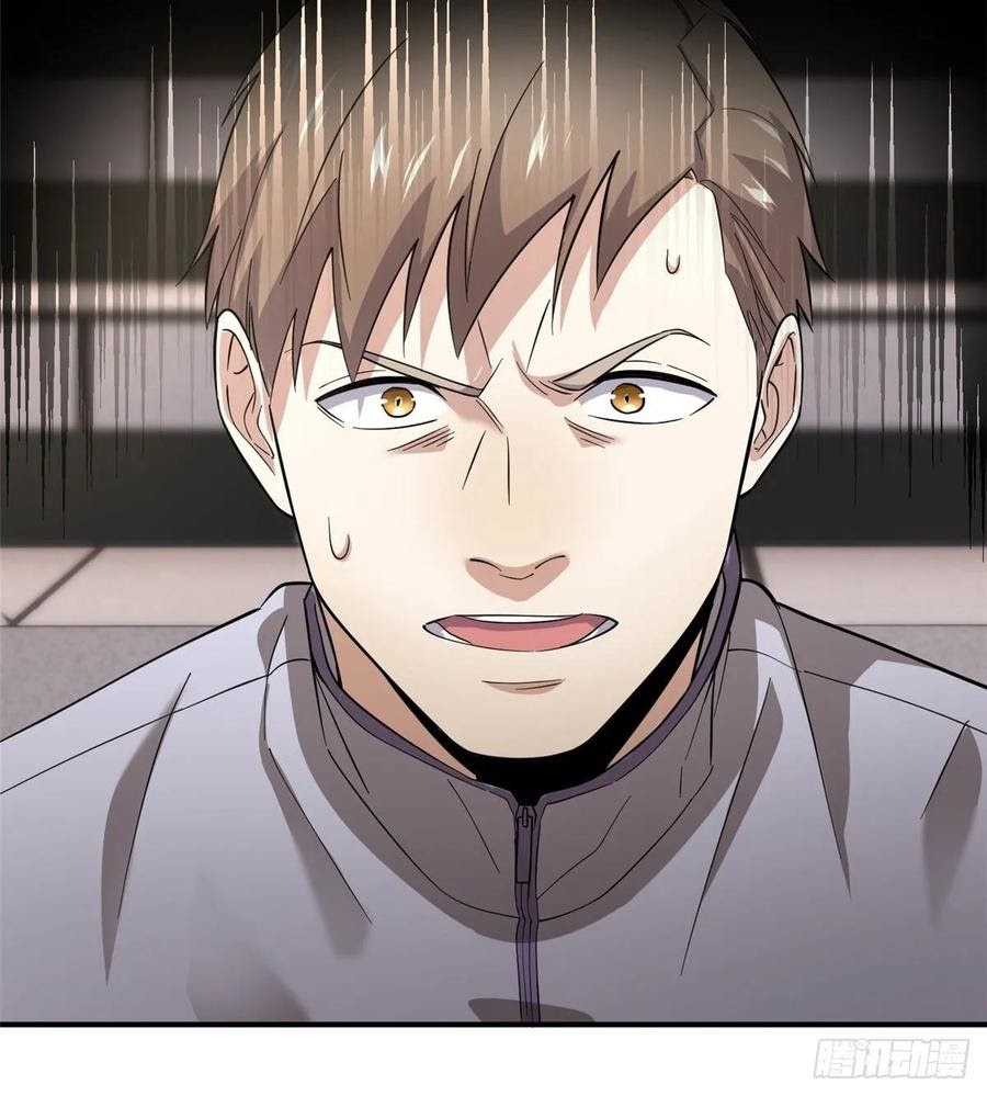 Global Gao Wu - Chapter 48 15