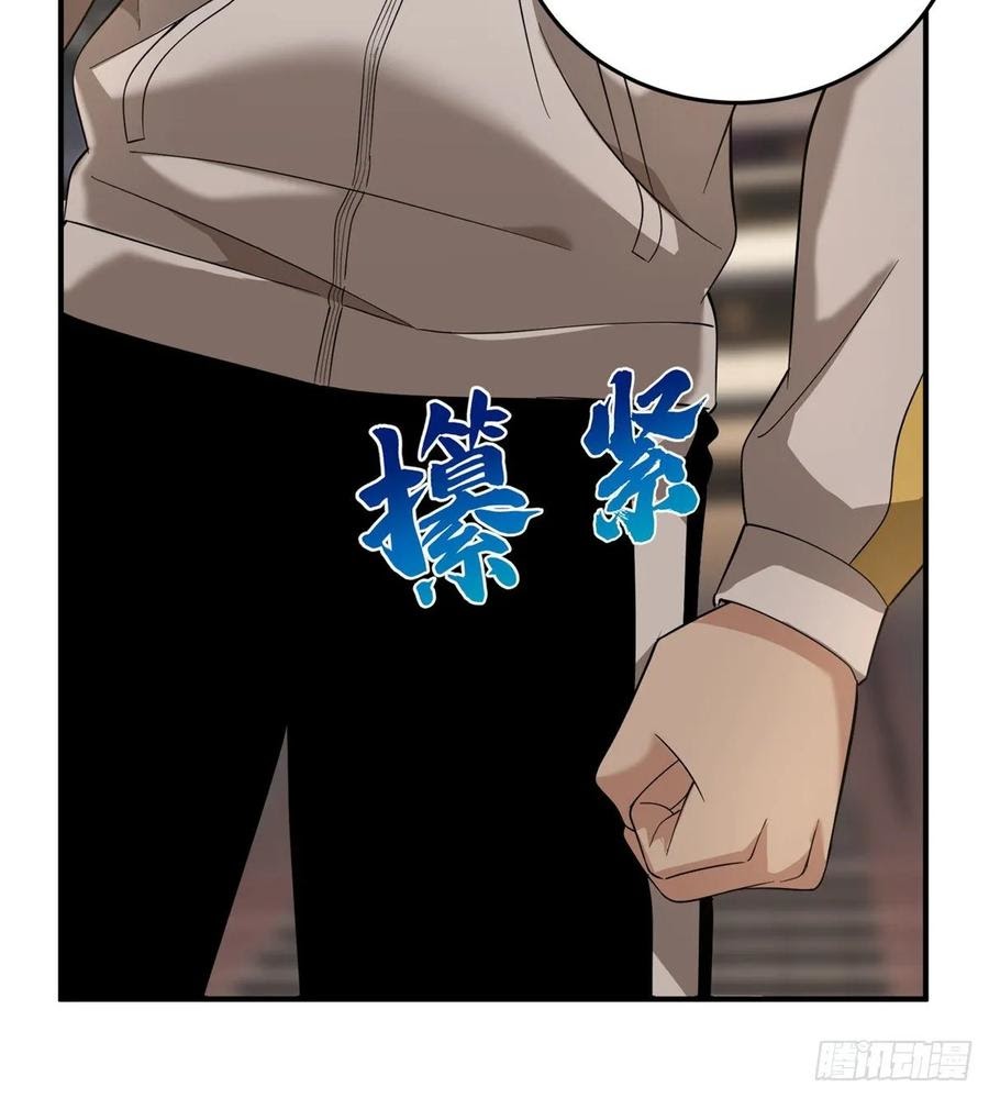 Global Gao Wu - Chapter 48 20