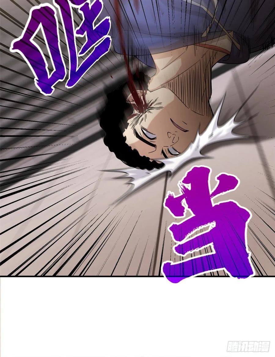 Global Gao Wu - Chapter 48 12