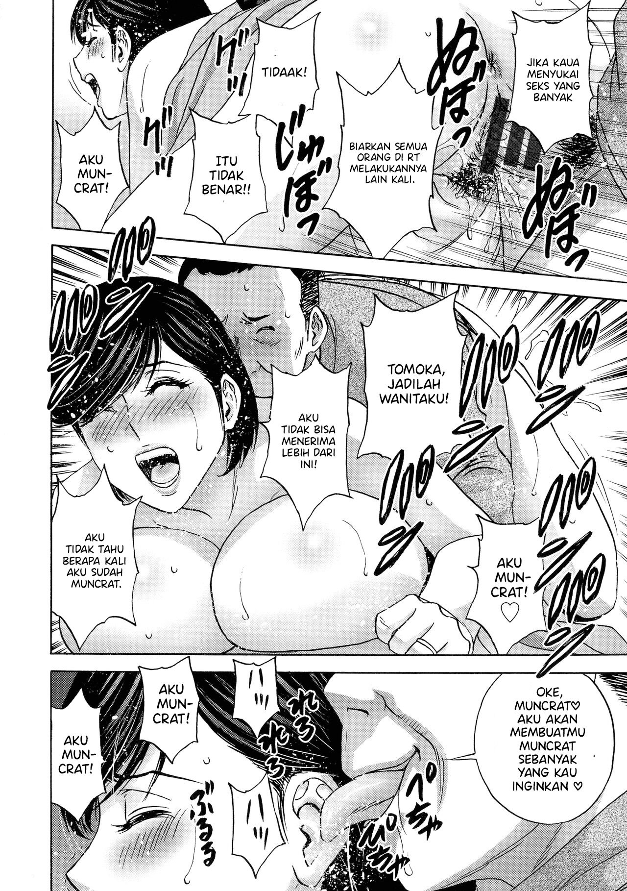 Torokeru Yomehaha - Chapter 7 17