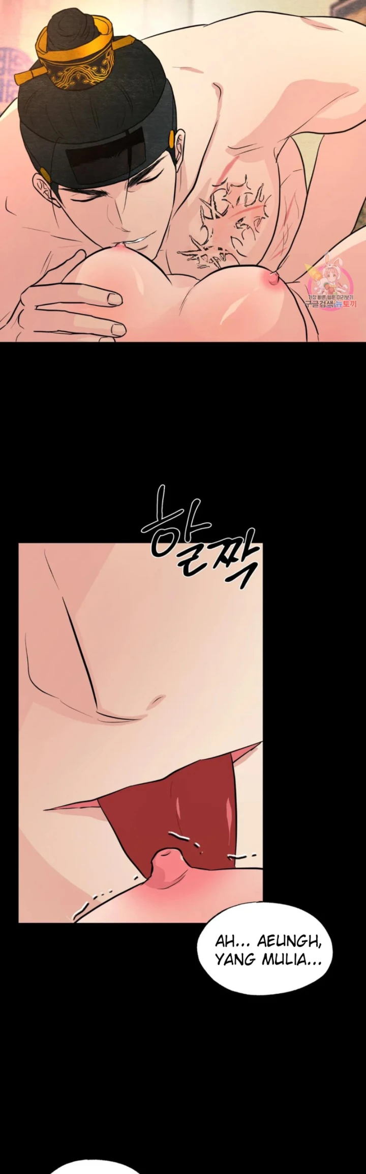 Wild Eyes - Chapter 70 21