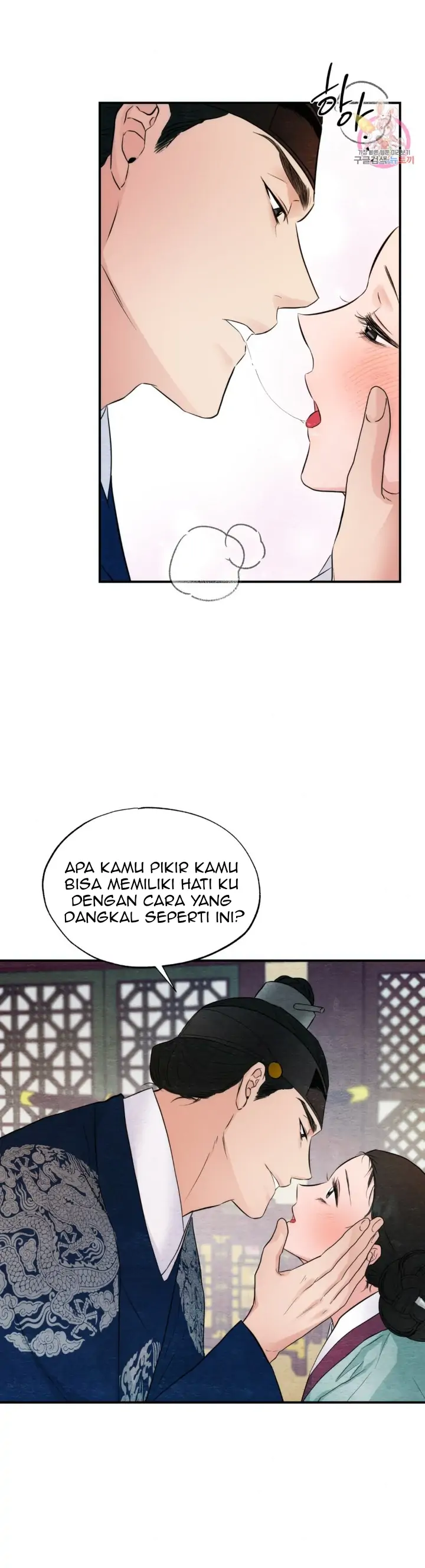 Wild Eyes - Chapter 45 2