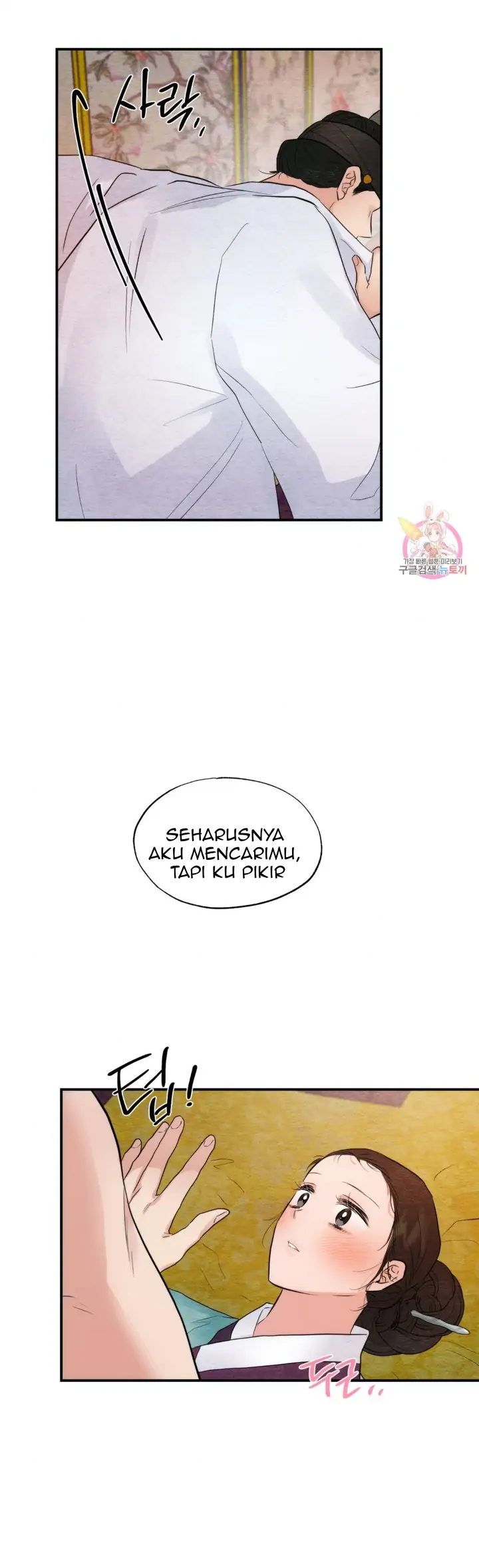 Wild Eyes - Chapter 45 23