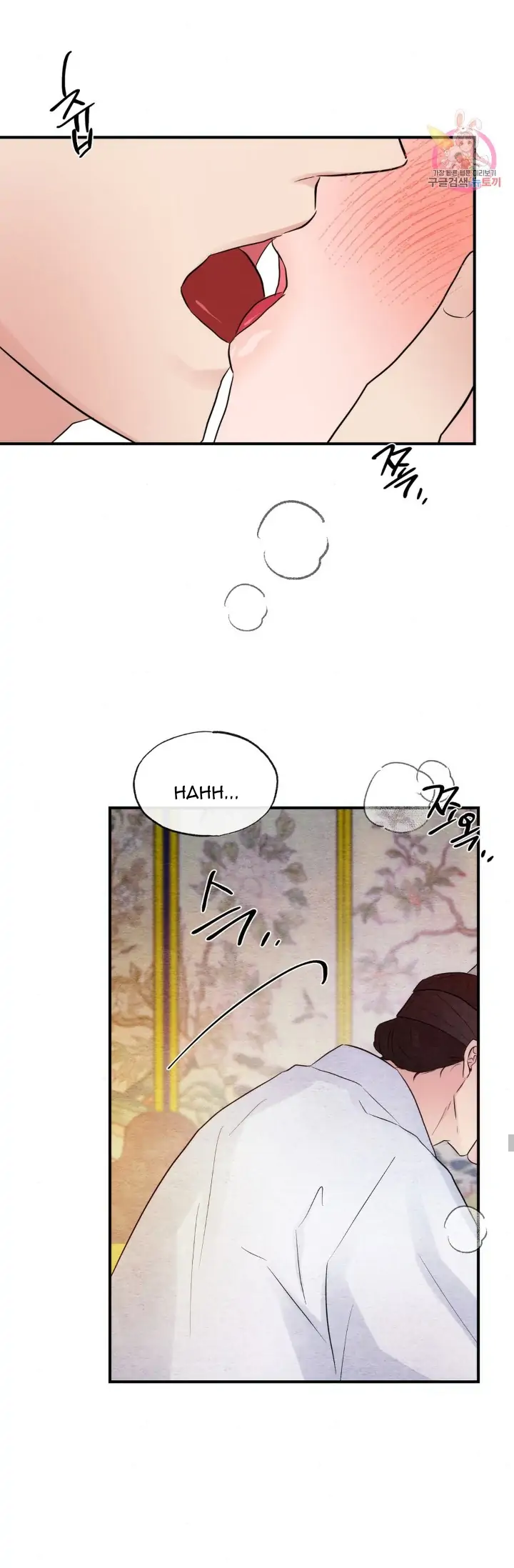 Wild Eyes - Chapter 45 20