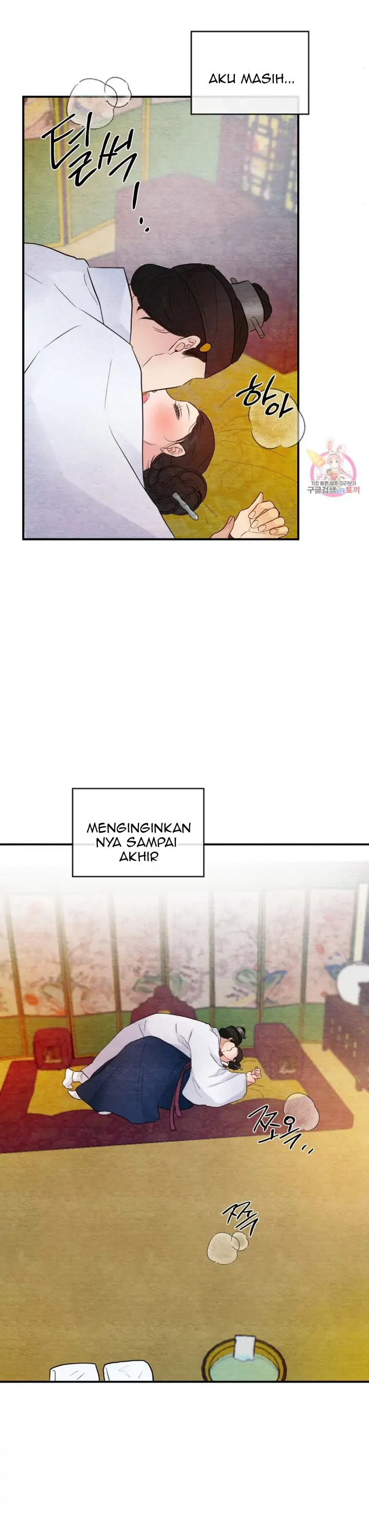 Wild Eyes - Chapter 45 21