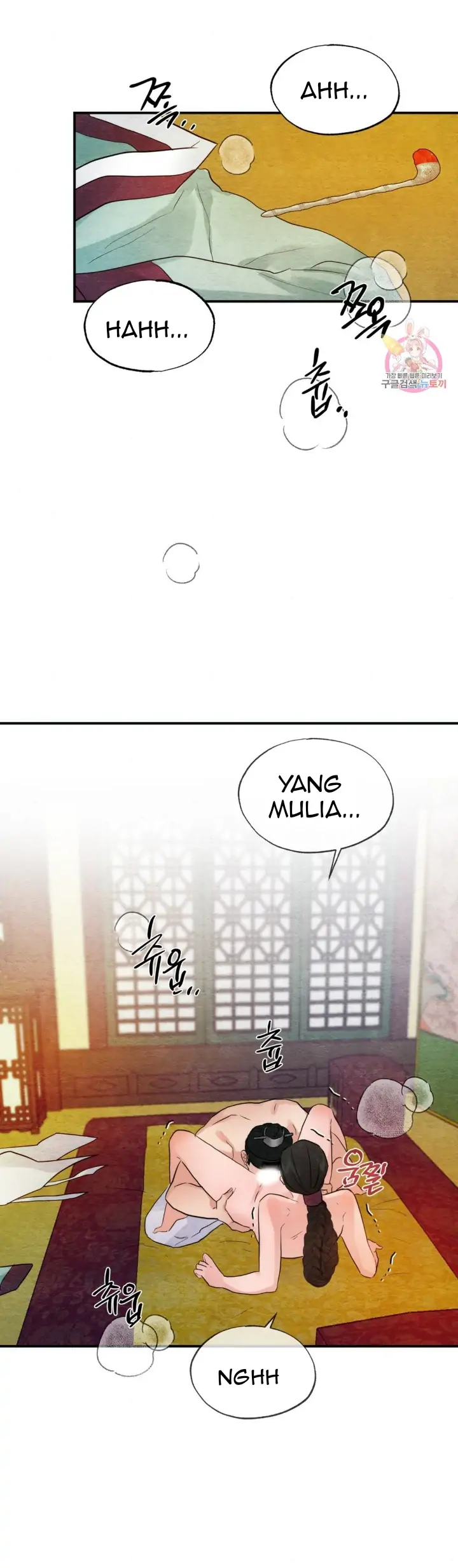 Wild Eyes - Chapter 45 27