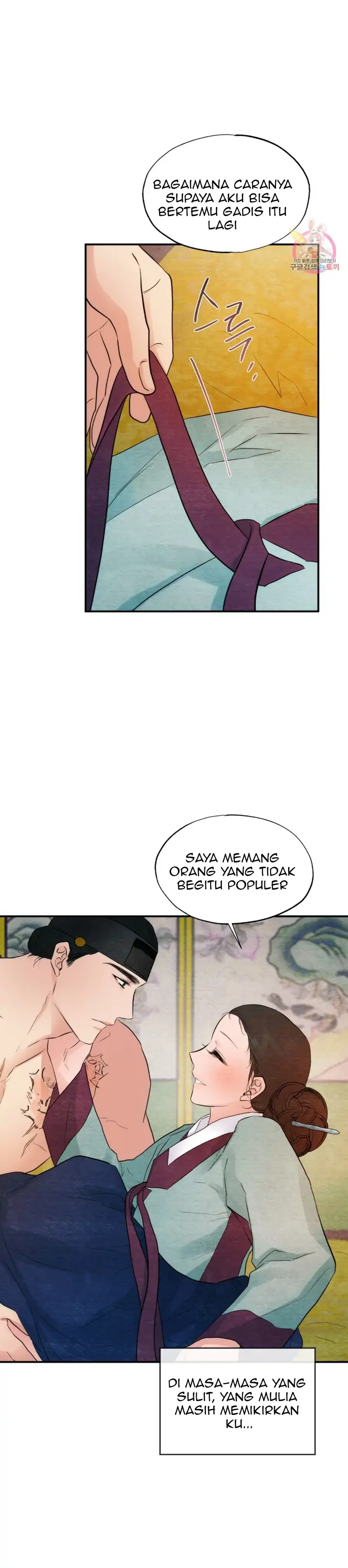 Wild Eyes - Chapter 45 25