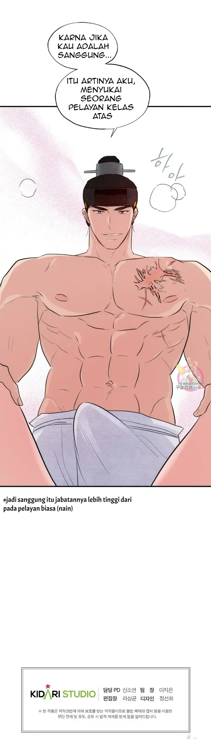 Wild Eyes - Chapter 45 30