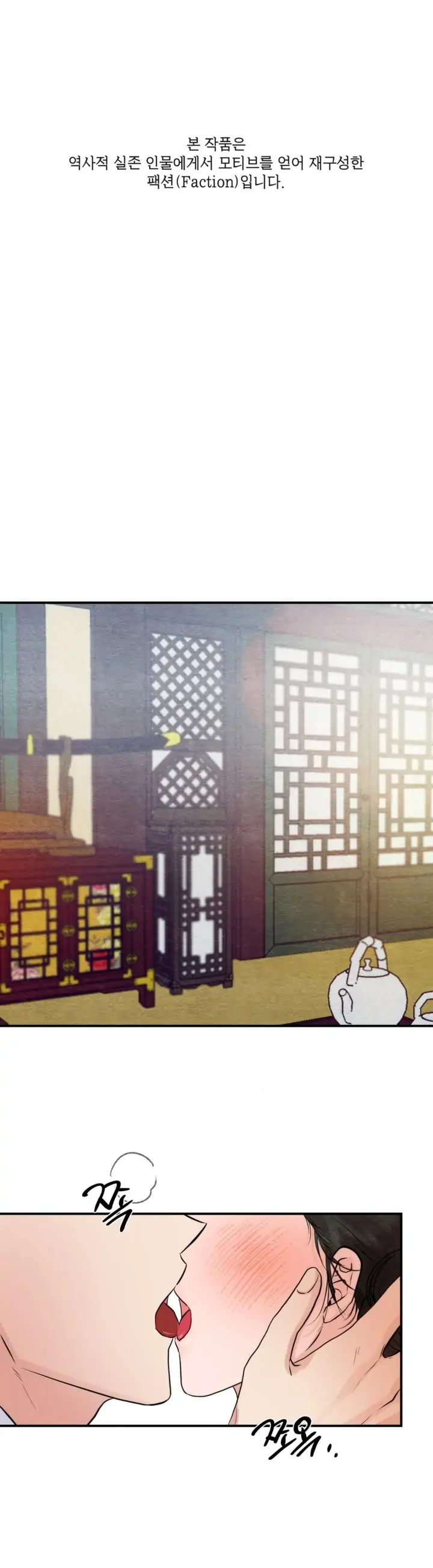 Wild Eyes - Chapter 45 1