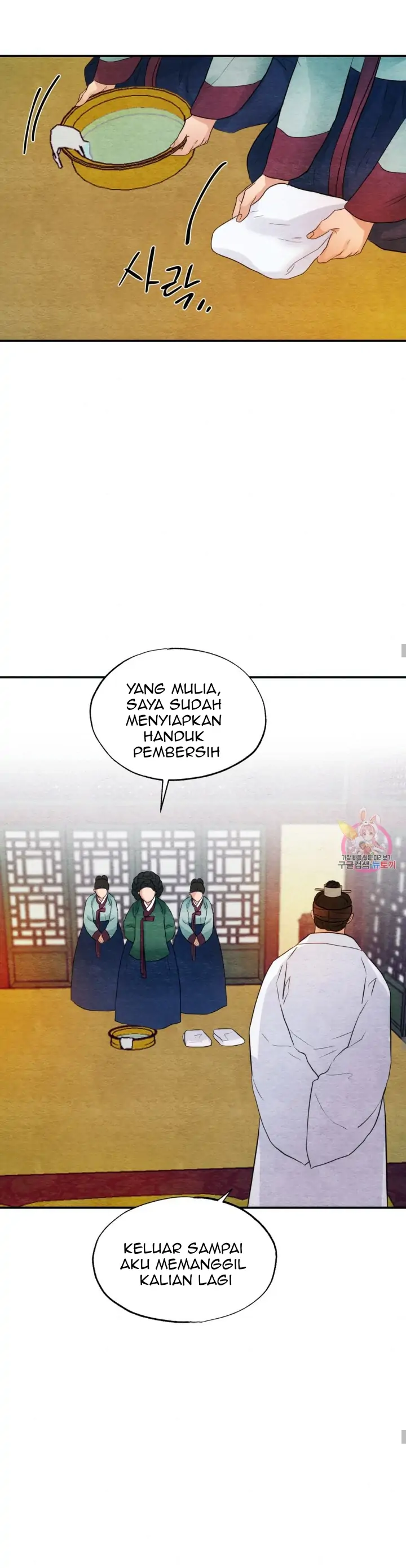 Wild Eyes - Chapter 45 12
