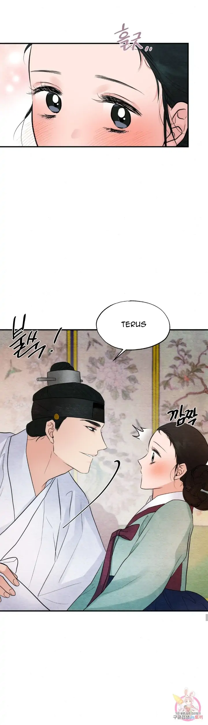 Wild Eyes - Chapter 45 16