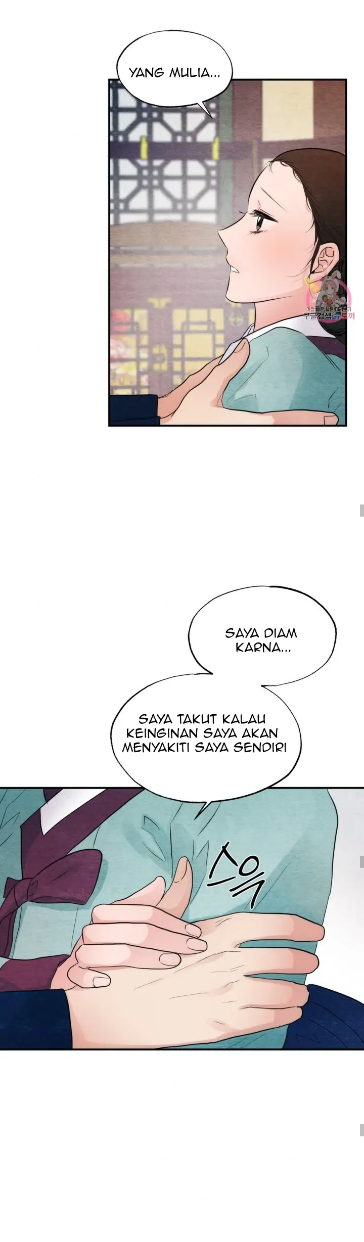 Wild Eyes - Chapter 45 7