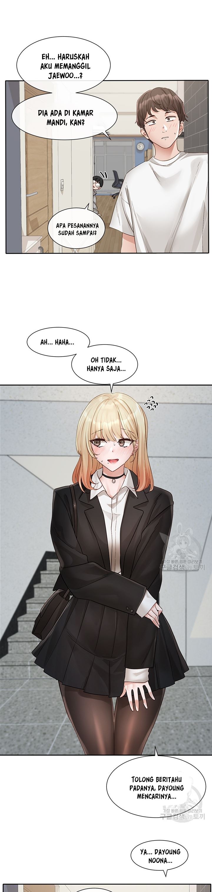 Circles - Chapter 147 2