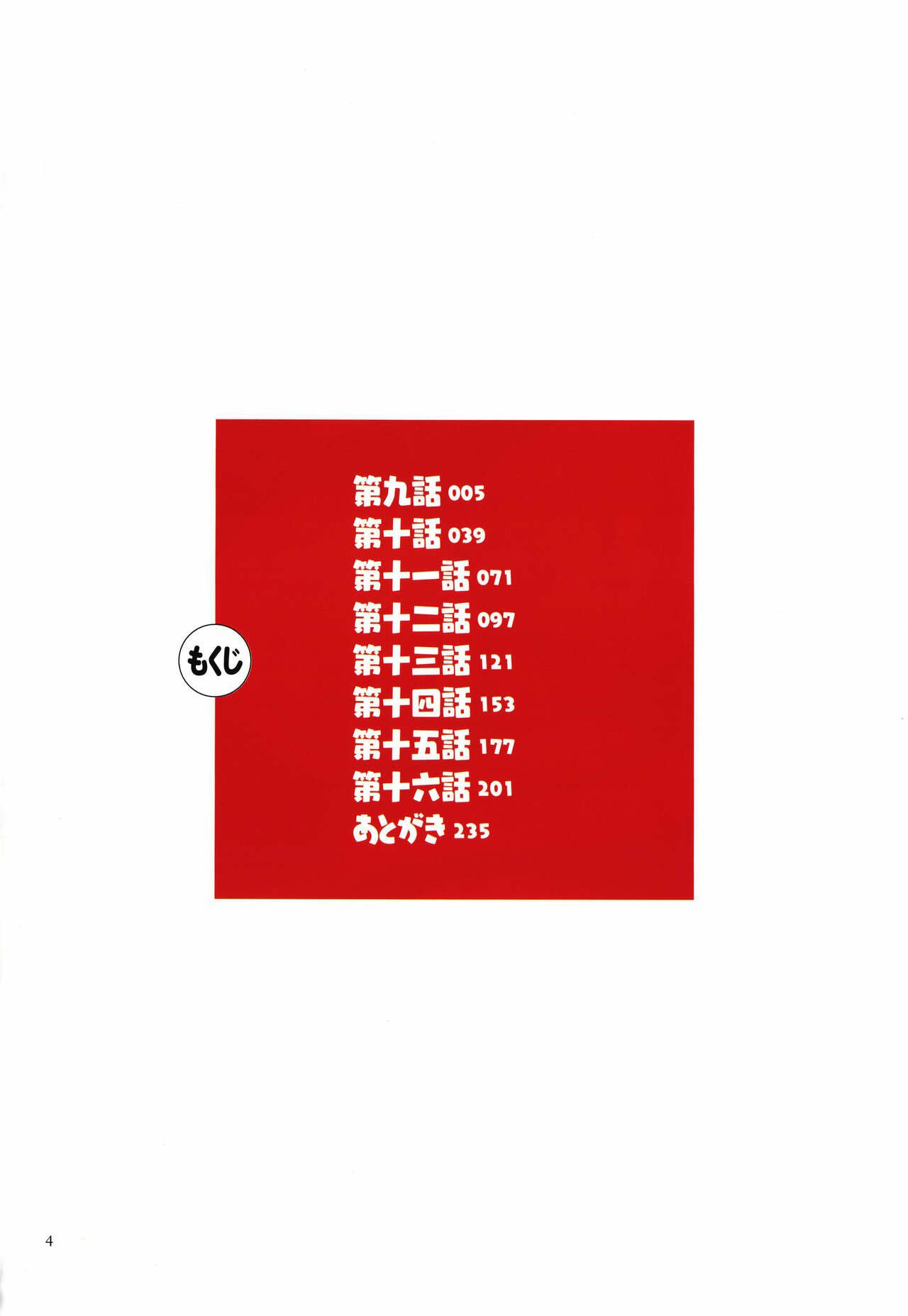 S-ken K-shi Shakaijin Joshi Volleyball Circle no Jijou 2 - Chapter 1 7 S-ken K-shi Shakaijin Joshi Volleyball Circle no Jijou 2 - Chapter 1 7