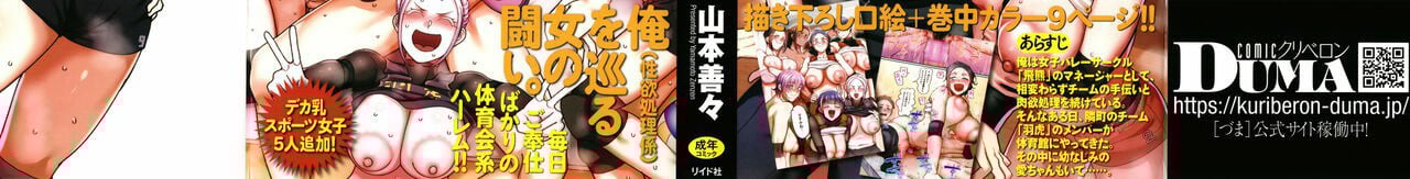 S-ken K-shi Shakaijin Joshi Volleyball Circle no Jijou 2 - Chapter 1 4 S-ken K-shi Shakaijin Joshi Volleyball Circle no Jijou 2 - Chapter 1 4