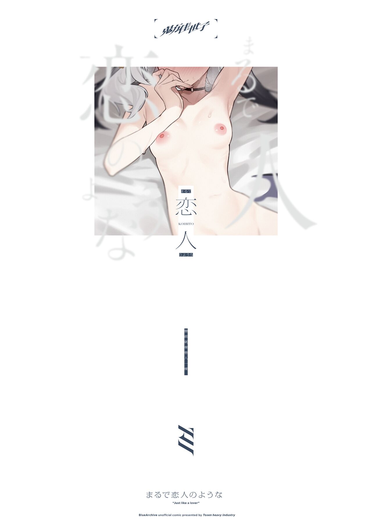 Marude Koibito no You na – Just like a lover - Chapter 1 32