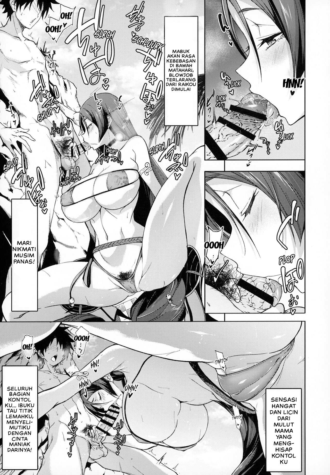 Raikou Mama to Gokinsei - Chapter 1 8