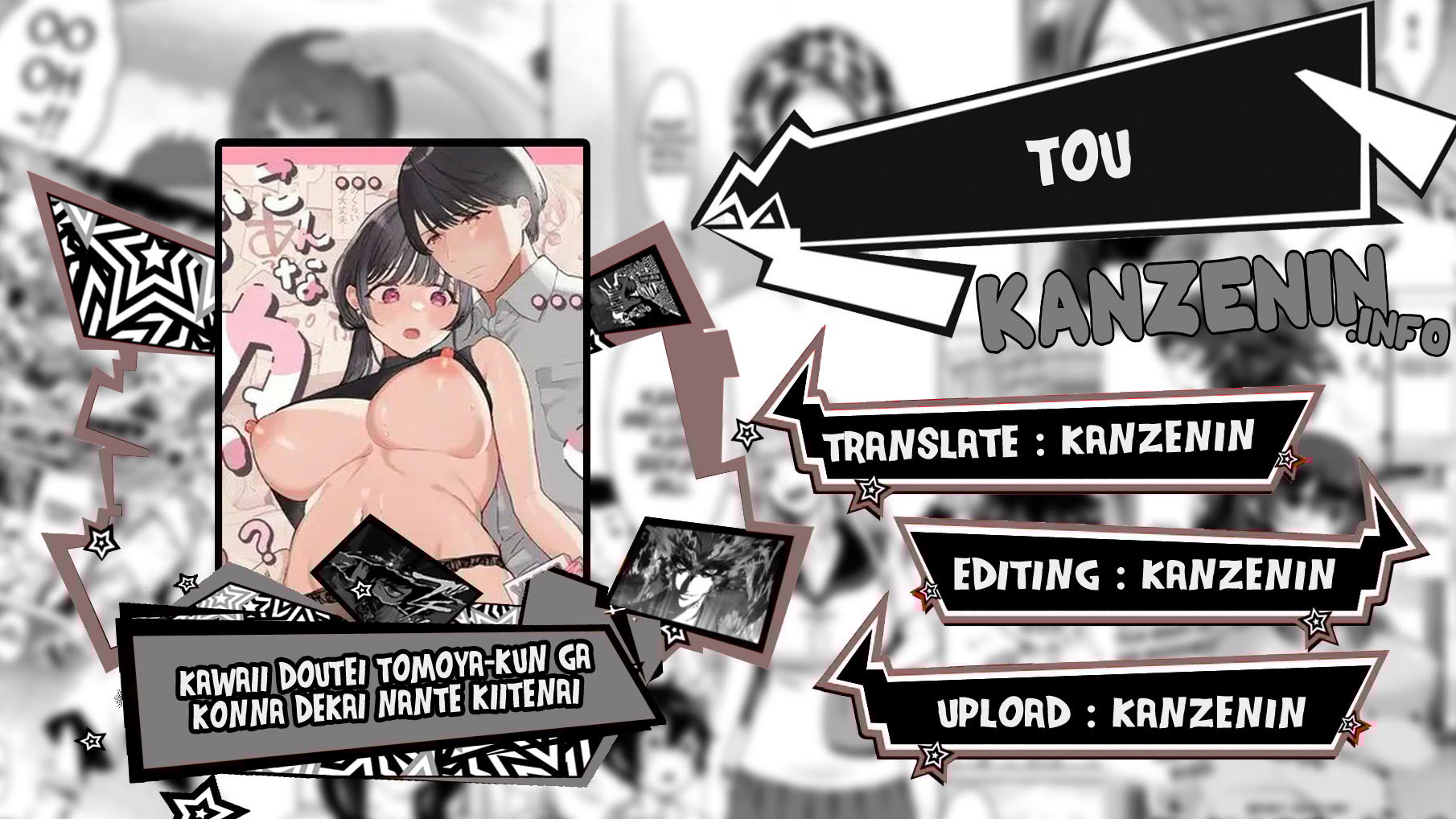 Kawaii Doutei Tomoya-kun ga Konna Dekai nante Kiitenai - Chapter 1 1