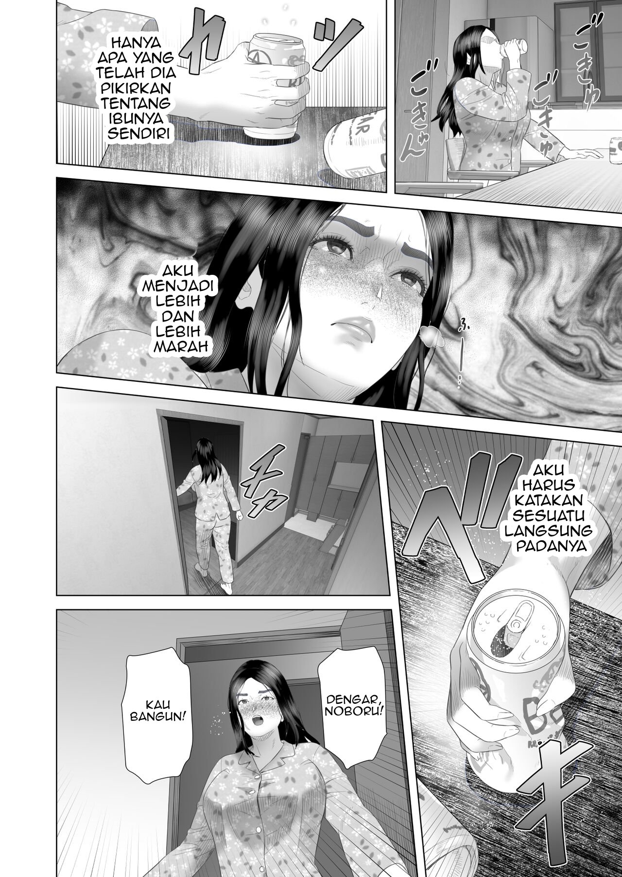 Boku Ga Okasanto Konna Koto Ni Natchau Hanashi - Chapter 4 5