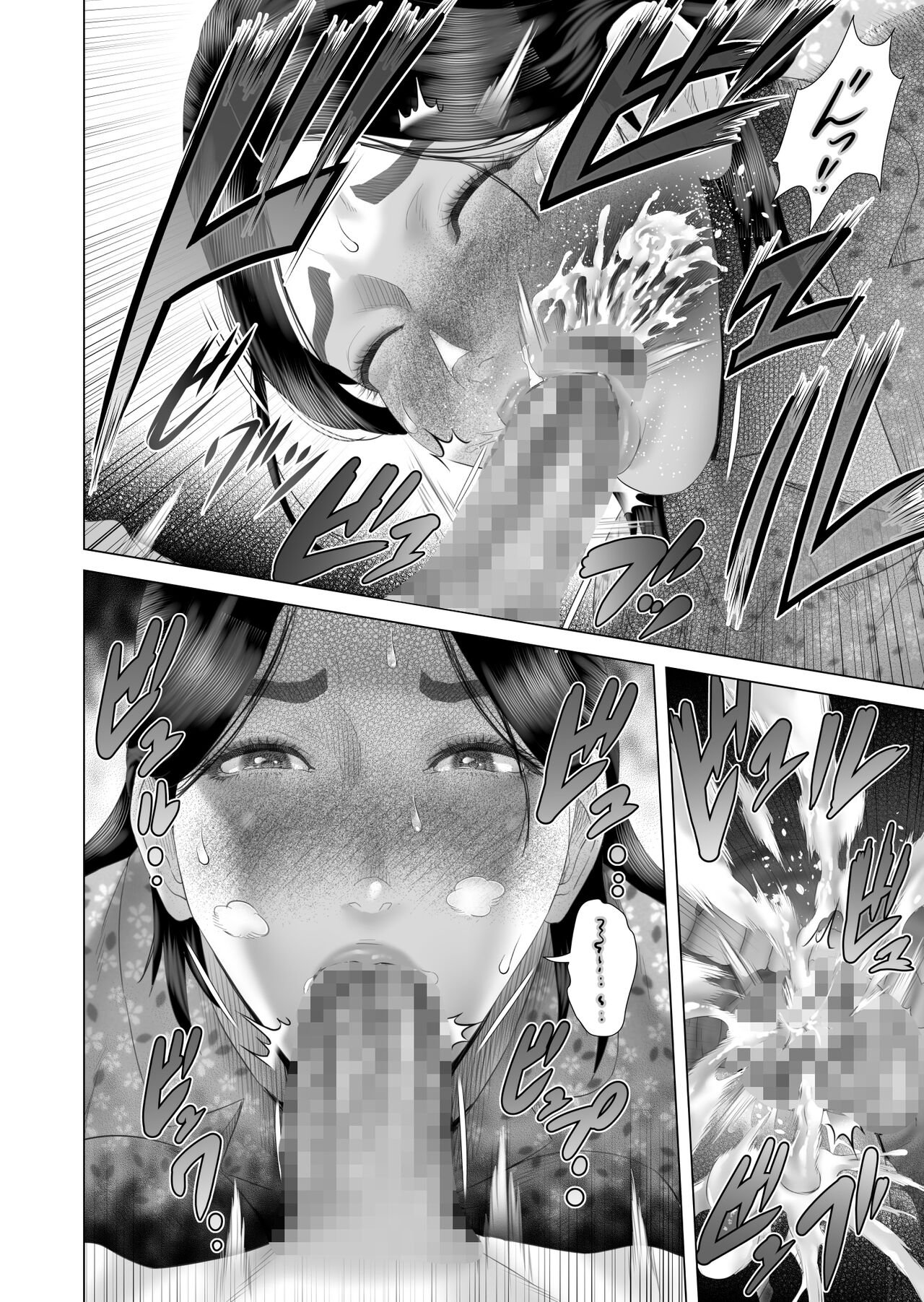 Boku Ga Okasanto Konna Koto Ni Natchau Hanashi - Chapter 4 19