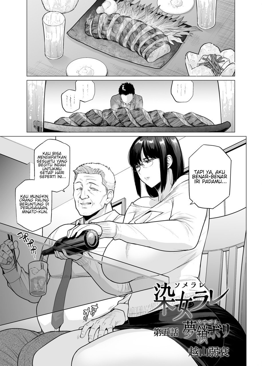 Somerare - Chapter 5 3