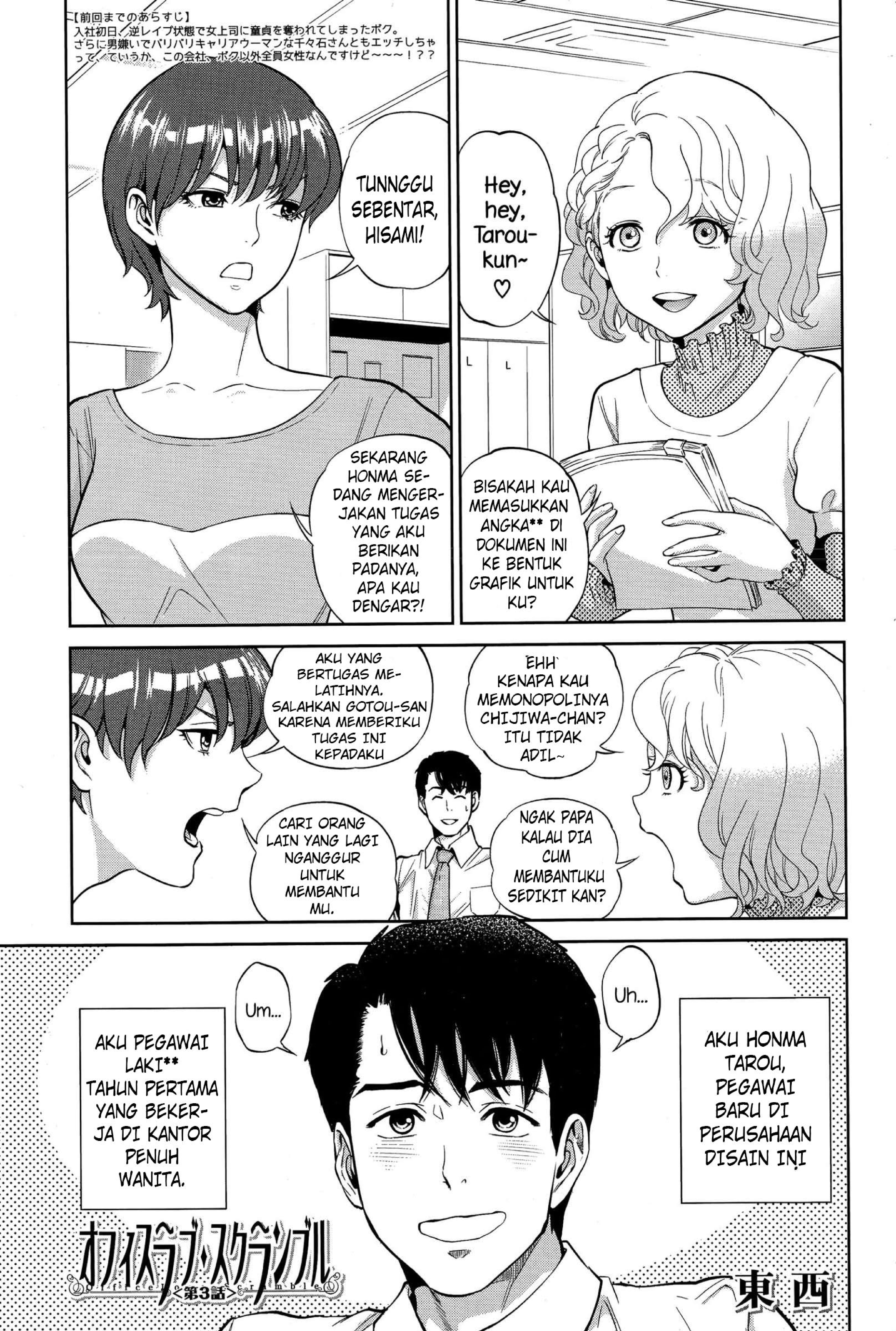 Yuuwaku Office - Chapter 3 1 Yuuwaku Office - Chapter 3 1