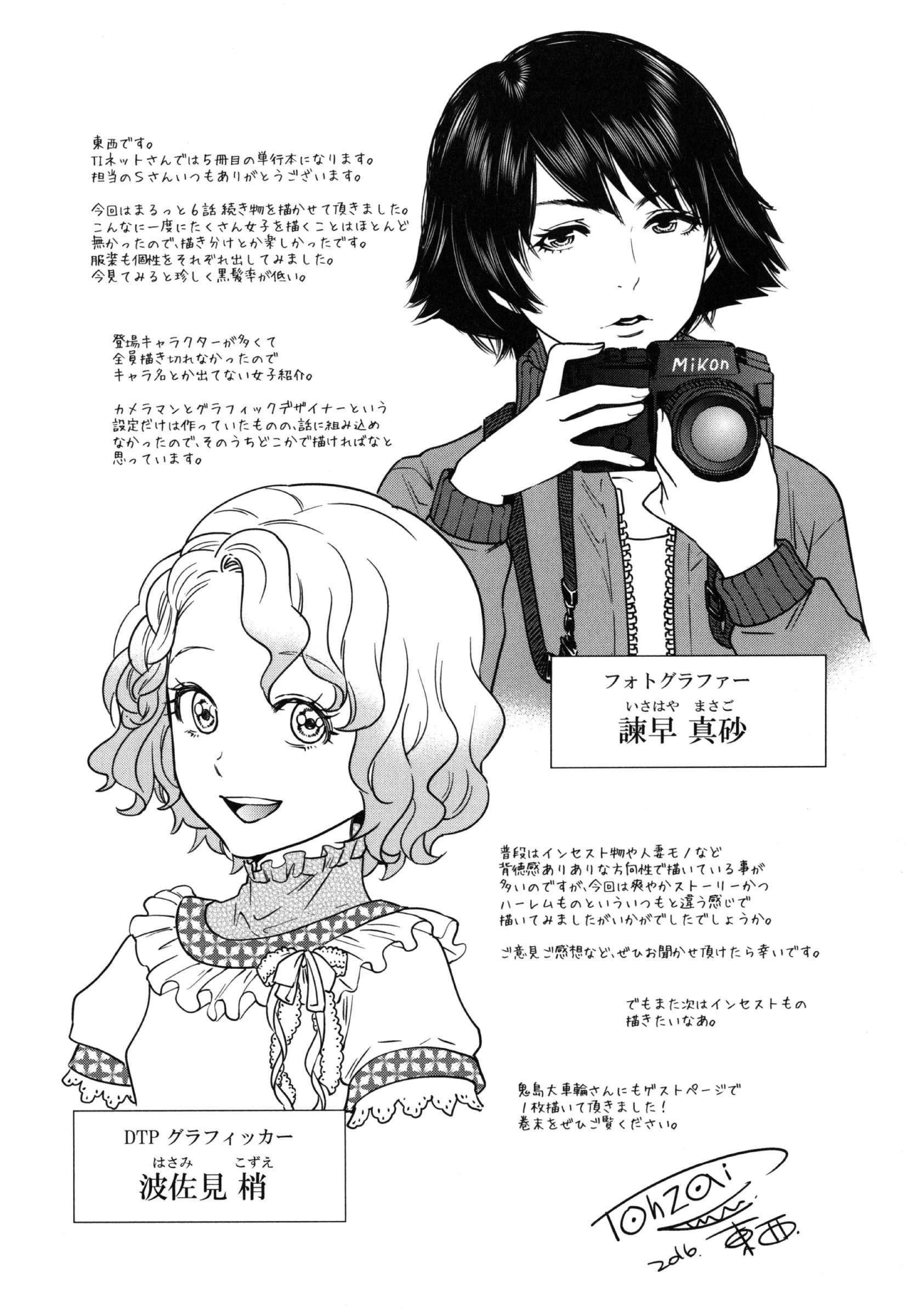 Yuuwaku Office - Chapter 3 36 Yuuwaku Office - Chapter 3 36